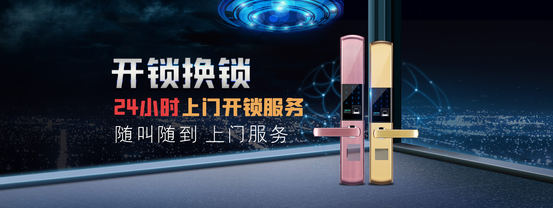 唐山开平区banner02