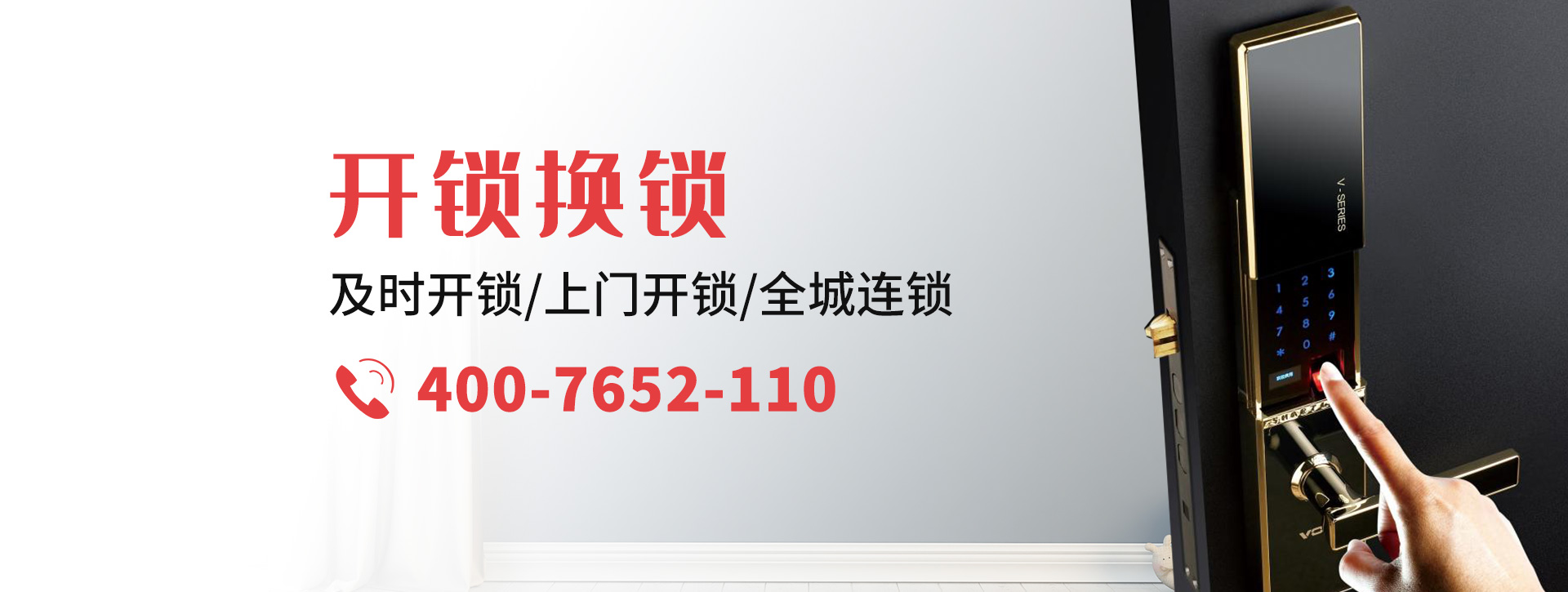 唐山开平区banner